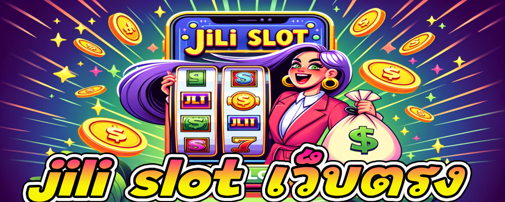 jili slot เว็บตรง