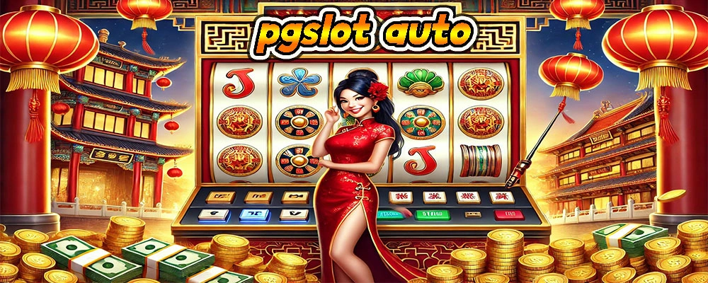 pgslot auto